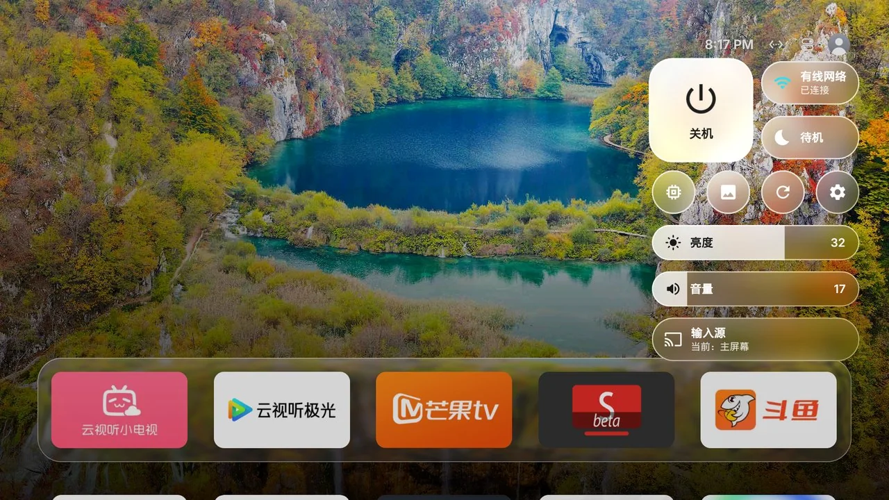 控制中心实拍：右侧悬浮着关机、待机、网络、亮度、音量与输入源等液态玻璃控件。